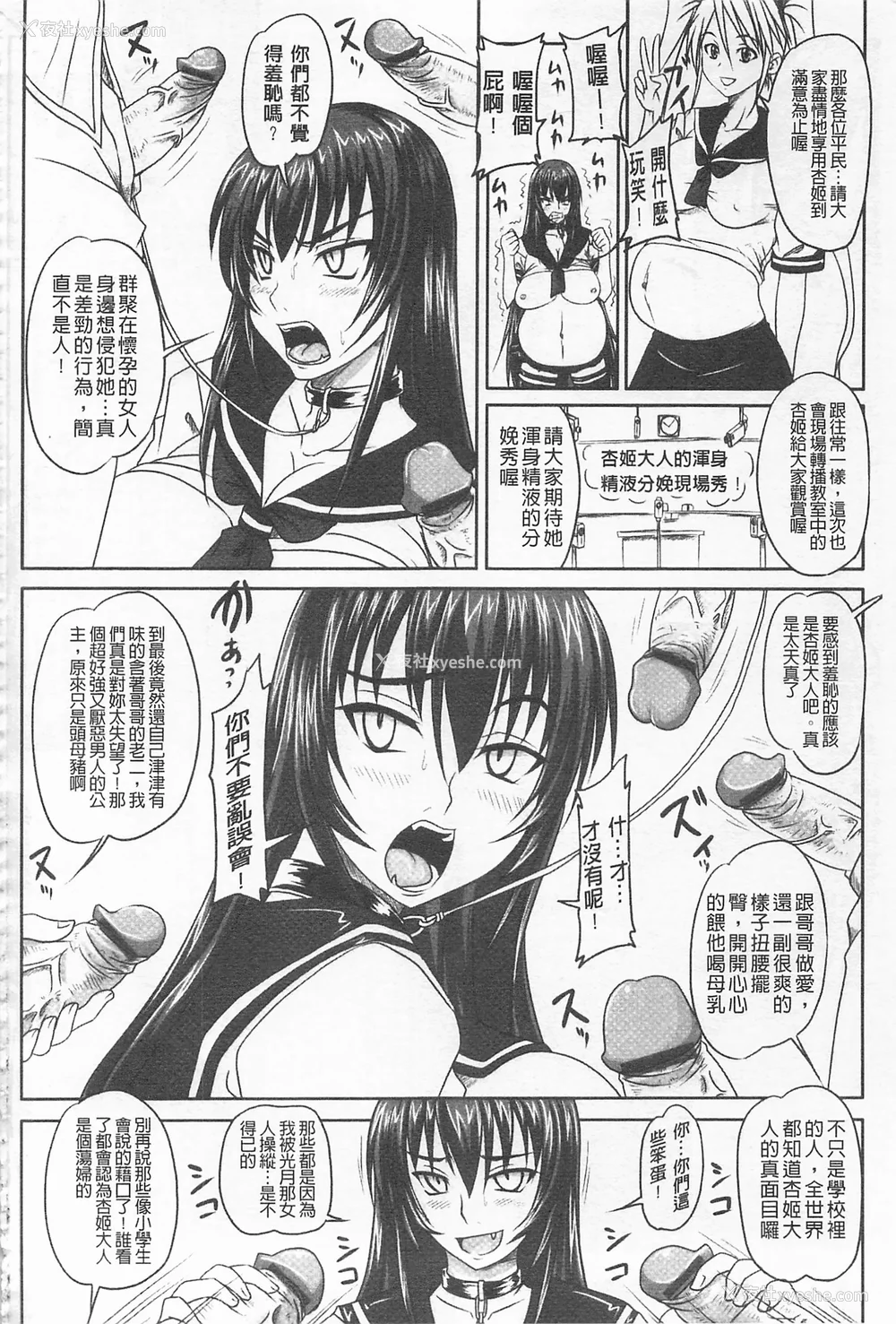 155P - [のざらし (秋神サトル、野晒惺)]ドSな姫は汚される|超S的公主被玷污了 ~上下章~[中国翻訳][薄码]