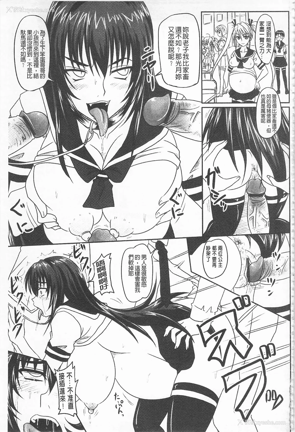 162P - [のざらし (秋神サトル、野晒惺)]ドSな姫は汚される|超S的公主被玷污了 ~上下章~[中国翻訳][薄码]