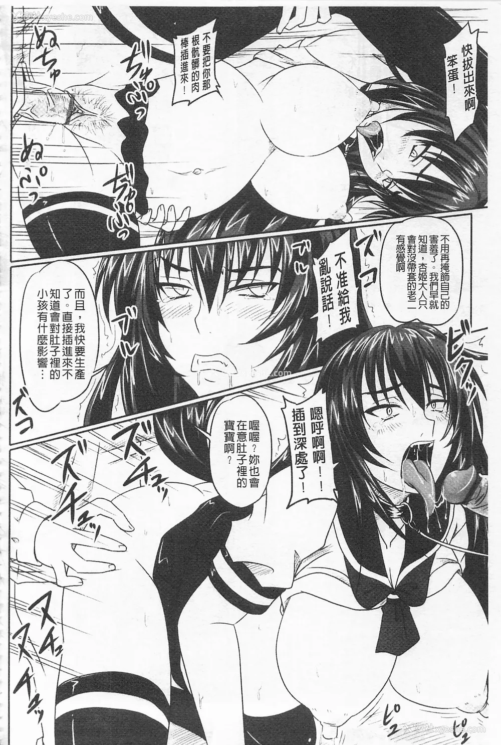 163P - [のざらし (秋神サトル、野晒惺)]ドSな姫は汚される|超S的公主被玷污了 ~上下章~[中国翻訳][薄码]