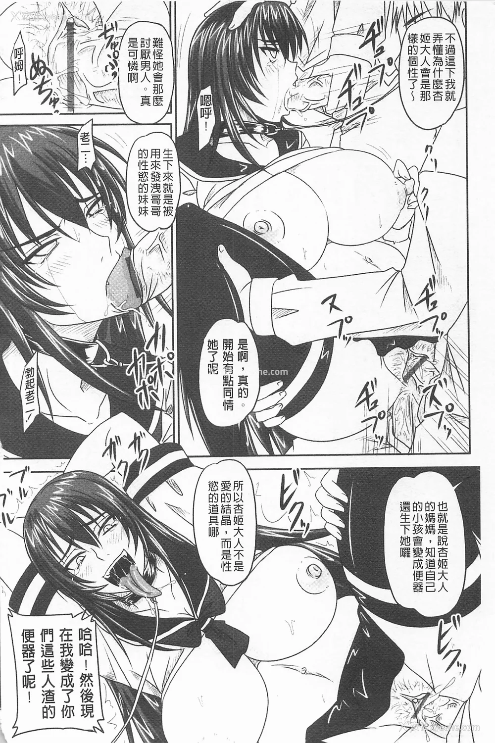 169P - [のざらし (秋神サトル、野晒惺)]ドSな姫は汚される|超S的公主被玷污了 ~上下章~[中国翻訳][薄码]