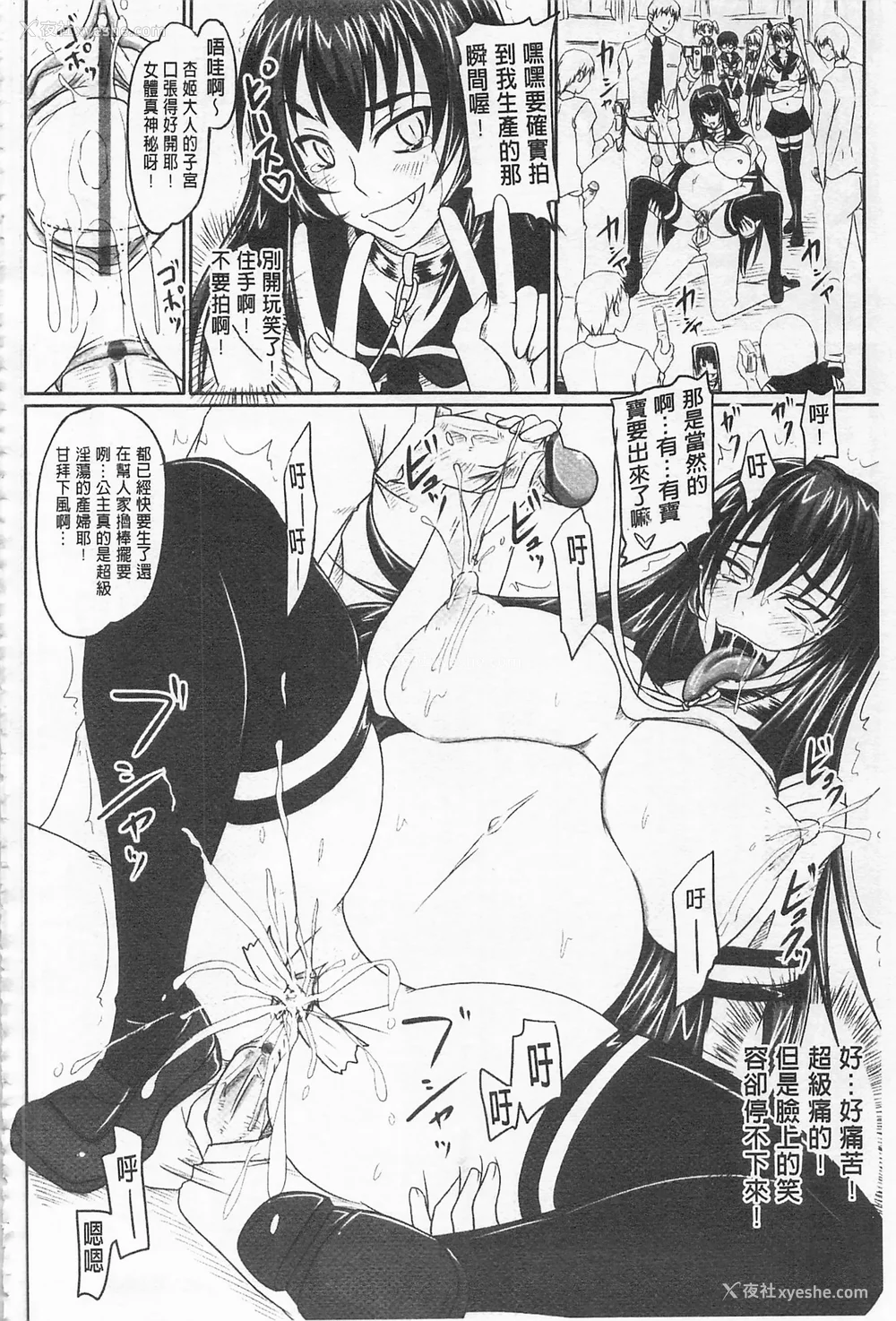 179P - [のざらし (秋神サトル、野晒惺)]ドSな姫は汚される|超S的公主被玷污了 ~上下章~[中国翻訳][薄码]