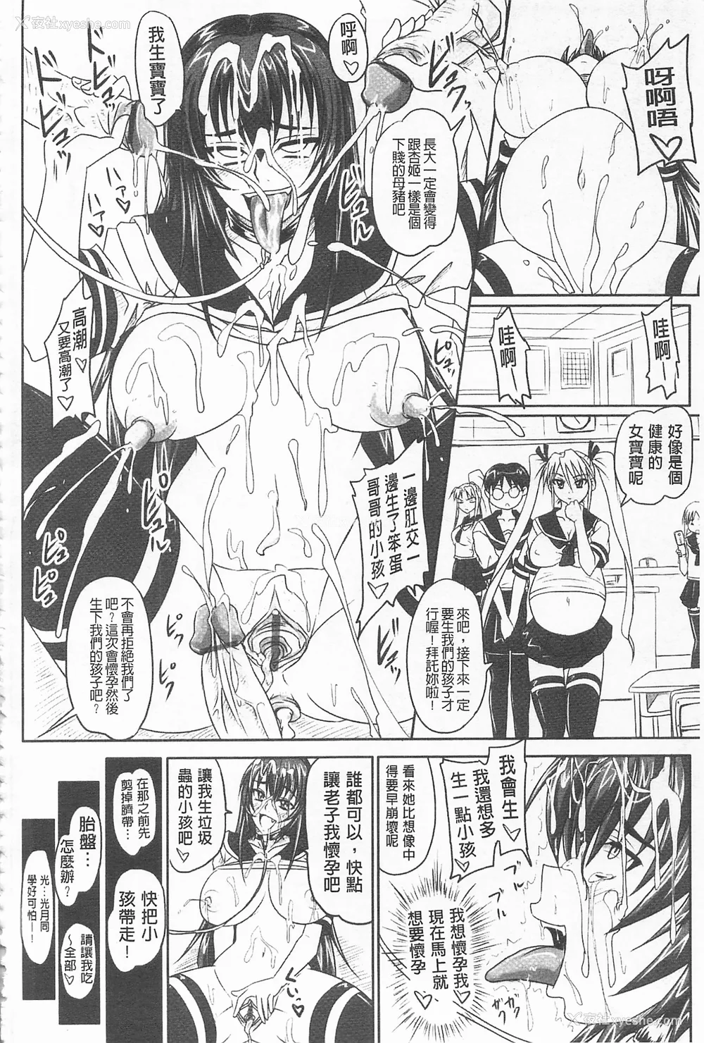 181P - [のざらし (秋神サトル、野晒惺)]ドSな姫は汚される|超S的公主被玷污了 ~上下章~[中国翻訳][薄码]