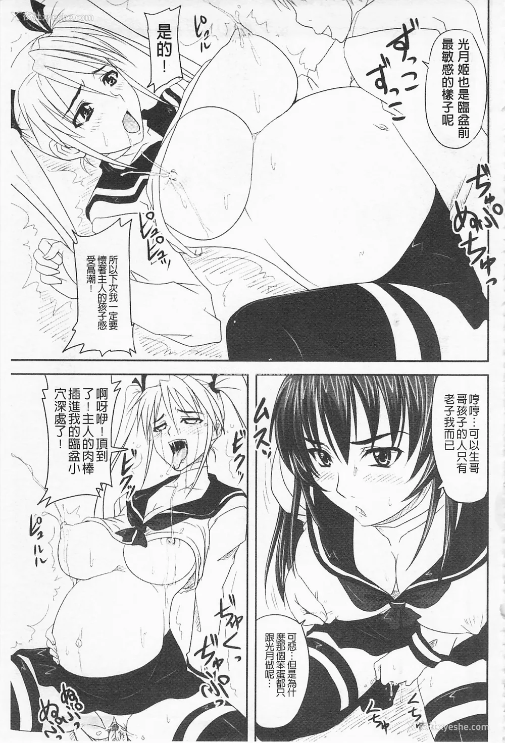 188P - [のざらし (秋神サトル、野晒惺)]ドSな姫は汚される|超S的公主被玷污了 ~上下章~[中国翻訳][薄码]