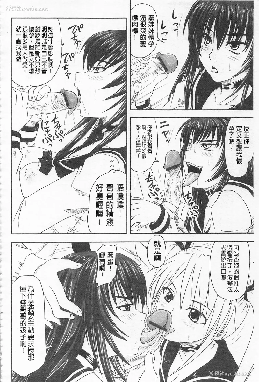 191P - [のざらし (秋神サトル、野晒惺)]ドSな姫は汚される|超S的公主被玷污了 ~上下章~[中国翻訳][薄码]