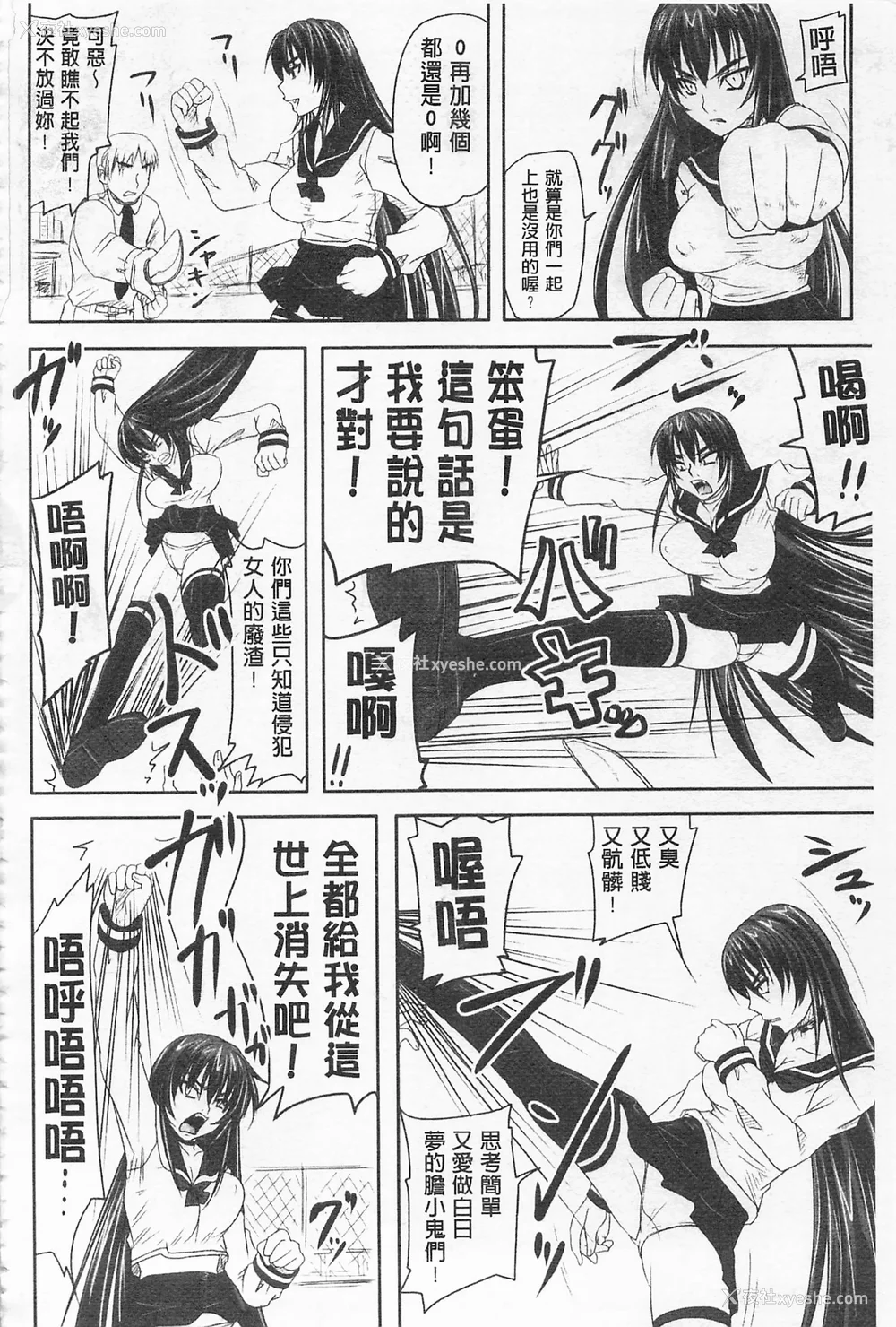 199P - [のざらし (秋神サトル、野晒惺)]ドSな姫は汚される|超S的公主被玷污了 ~上下章~[中国翻訳][薄码]