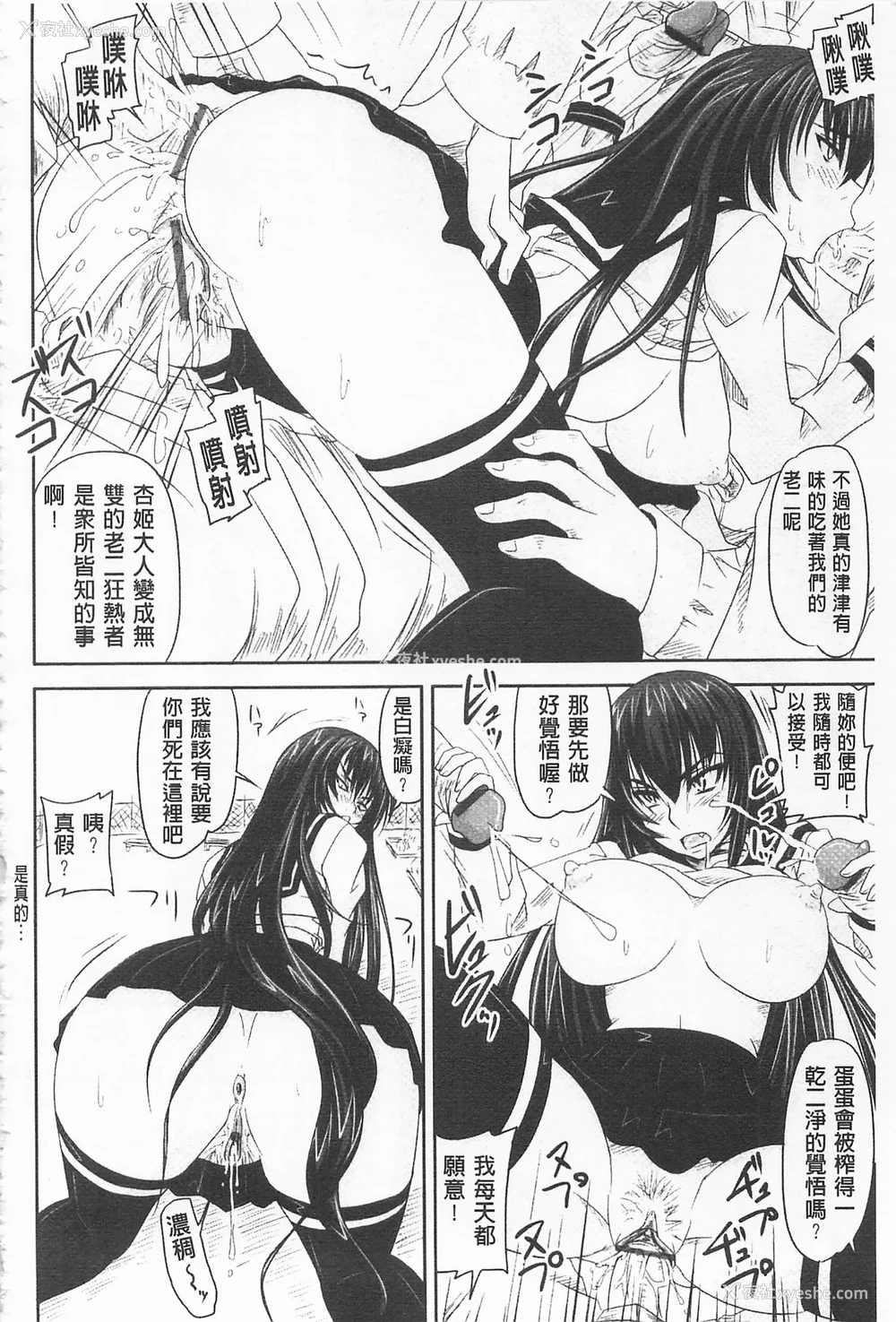 205P - [のざらし (秋神サトル、野晒惺)]ドSな姫は汚される|超S的公主被玷污了 ~上下章~[中国翻訳][薄码]
