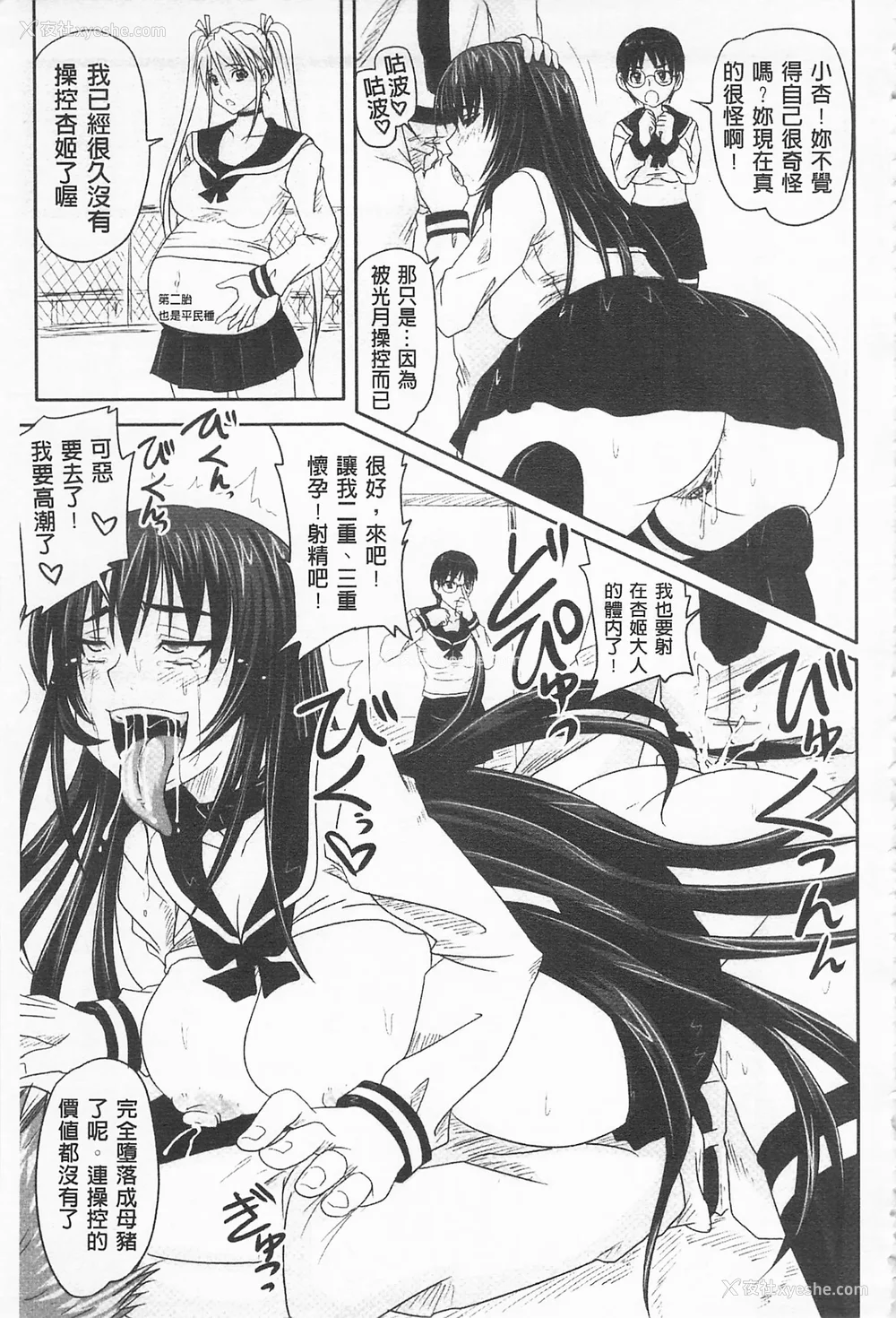 210P - [のざらし (秋神サトル、野晒惺)]ドSな姫は汚される|超S的公主被玷污了 ~上下章~[中国翻訳][薄码]