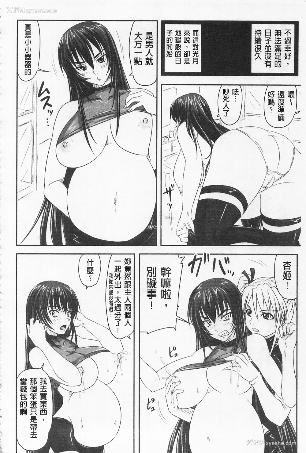 211P - [のざらし (秋神サトル、野晒惺)]ドSな姫は汚される|超S的公主被玷污了 ~上下章~[中国翻訳][薄码]