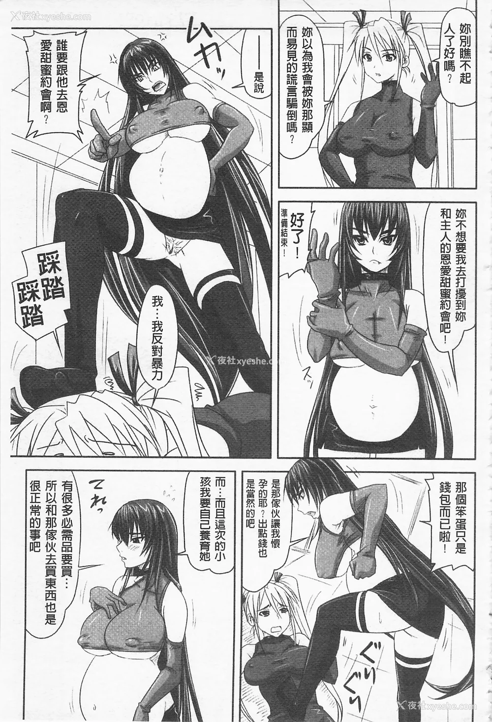 212P - [のざらし (秋神サトル、野晒惺)]ドSな姫は汚される|超S的公主被玷污了 ~上下章~[中国翻訳][薄码]