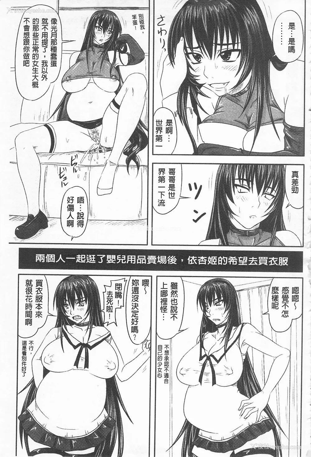 218P - [のざらし (秋神サトル、野晒惺)]ドSな姫は汚される|超S的公主被玷污了 ~上下章~[中国翻訳][薄码]