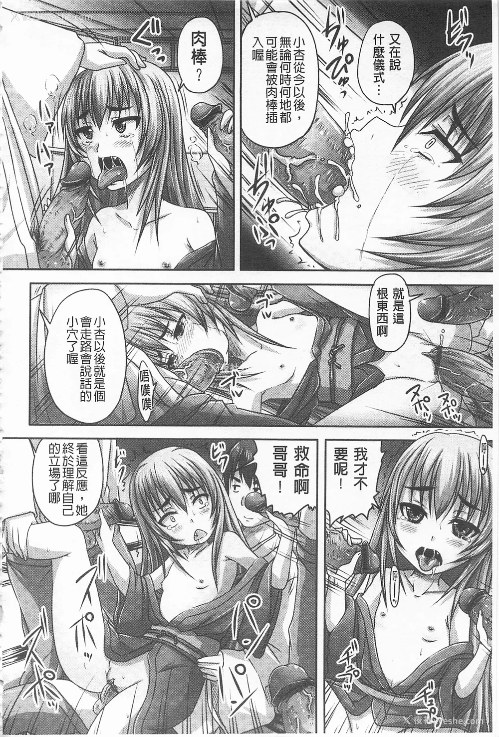 21P - [のざらし (秋神サトル、野晒惺)]ドSな姫は汚される|超S的公主被玷污了 ~上下章~[中国翻訳][薄码]