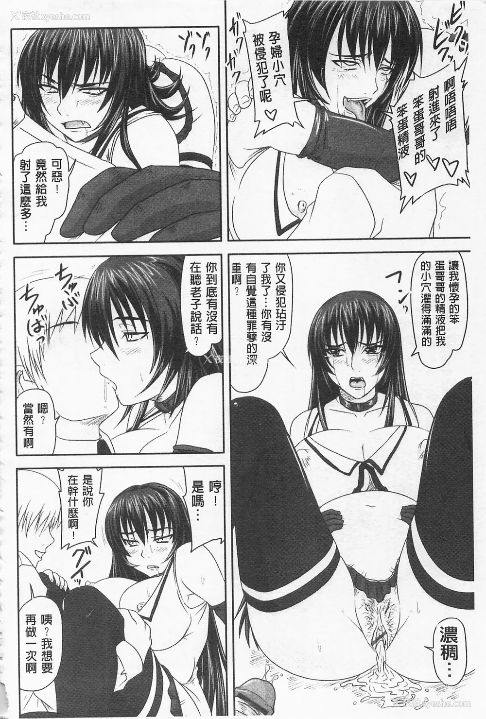 223P - [のざらし (秋神サトル、野晒惺)]ドSな姫は汚される|超S的公主被玷污了 ~上下章~[中国翻訳][薄码]