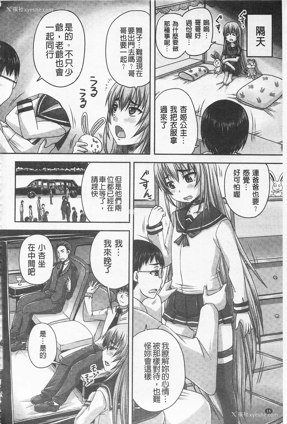 23P - [のざらし (秋神サトル、野晒惺)]ドSな姫は汚される|超S的公主被玷污了 ~上下章~[中国翻訳][薄码]