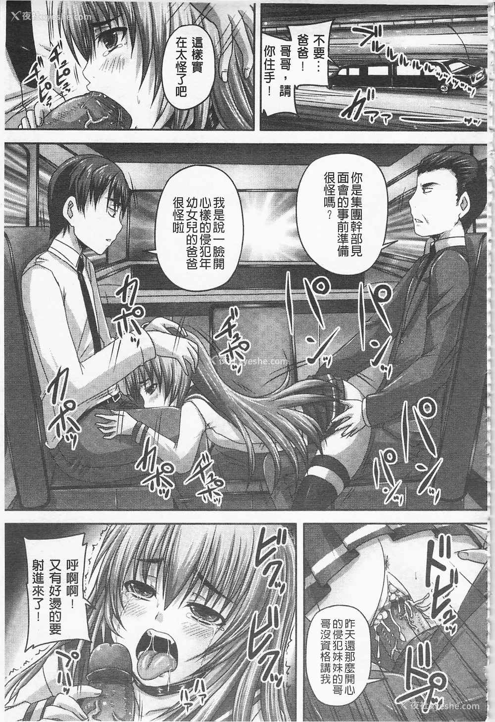24P - [のざらし (秋神サトル、野晒惺)]ドSな姫は汚される|超S的公主被玷污了 ~上下章~[中国翻訳][薄码]