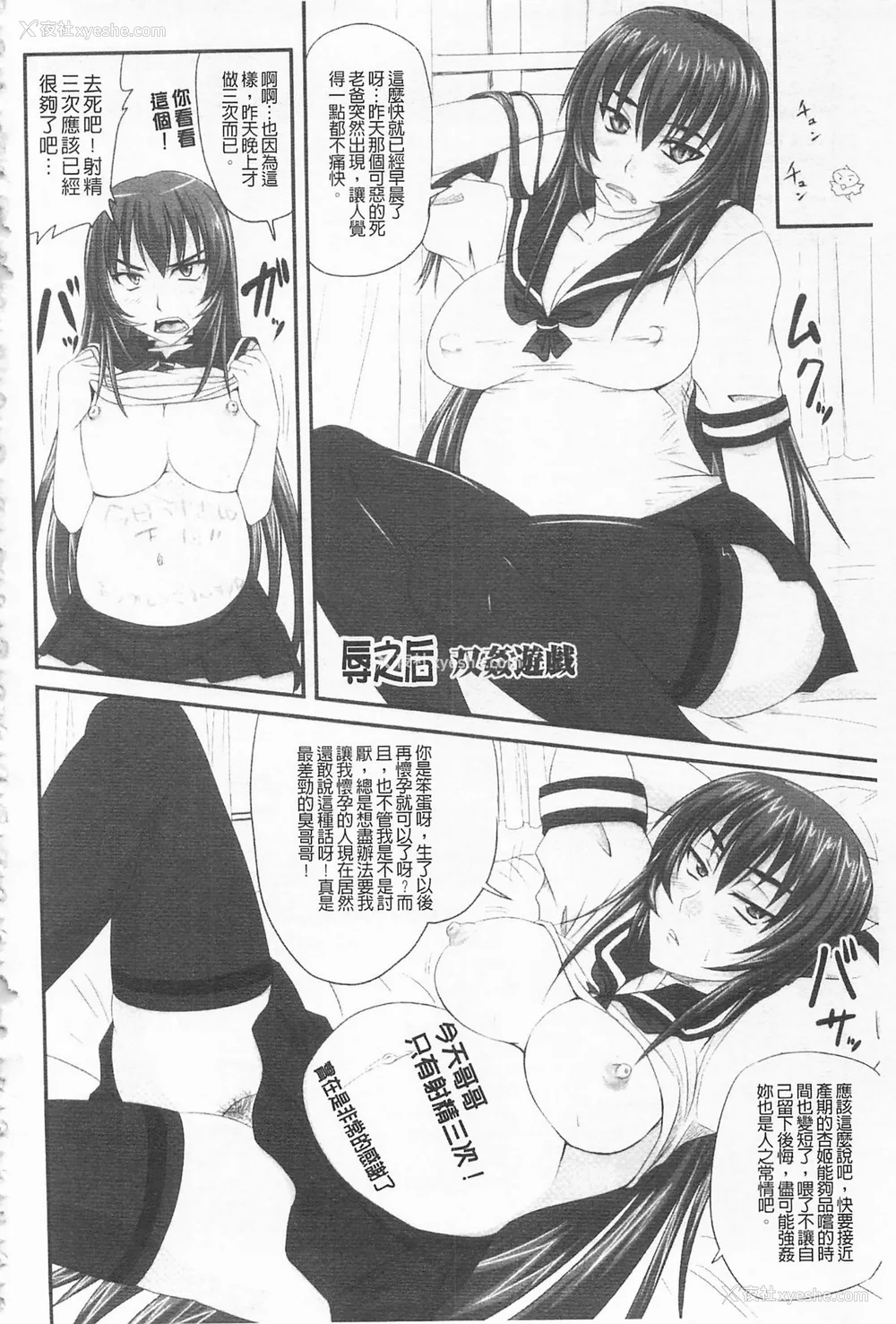 242P - [のざらし (秋神サトル、野晒惺)]ドSな姫は汚される|超S的公主被玷污了 ~上下章~[中国翻訳][薄码]