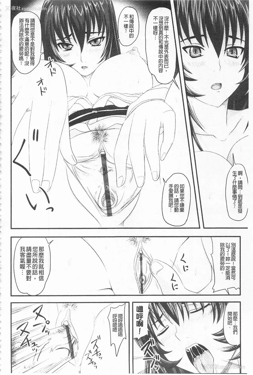 258P - [のざらし (秋神サトル、野晒惺)]ドSな姫は汚される|超S的公主被玷污了 ~上下章~[中国翻訳][薄码]