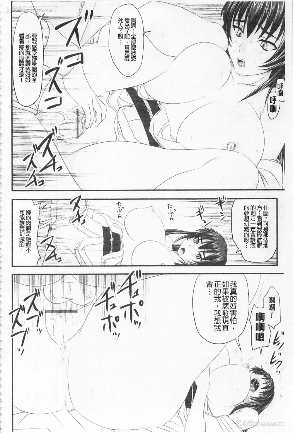 260P - [のざらし (秋神サトル、野晒惺)]ドSな姫は汚される|超S的公主被玷污了 ~上下章~[中国翻訳][薄码]