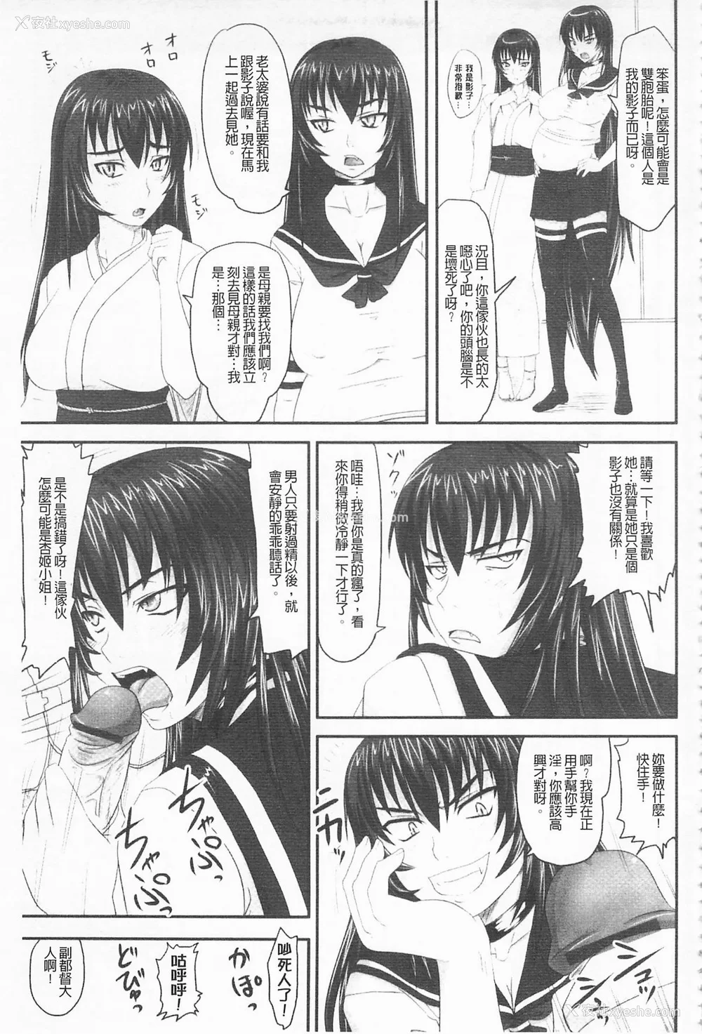 263P - [のざらし (秋神サトル、野晒惺)]ドSな姫は汚される|超S的公主被玷污了 ~上下章~[中国翻訳][薄码]