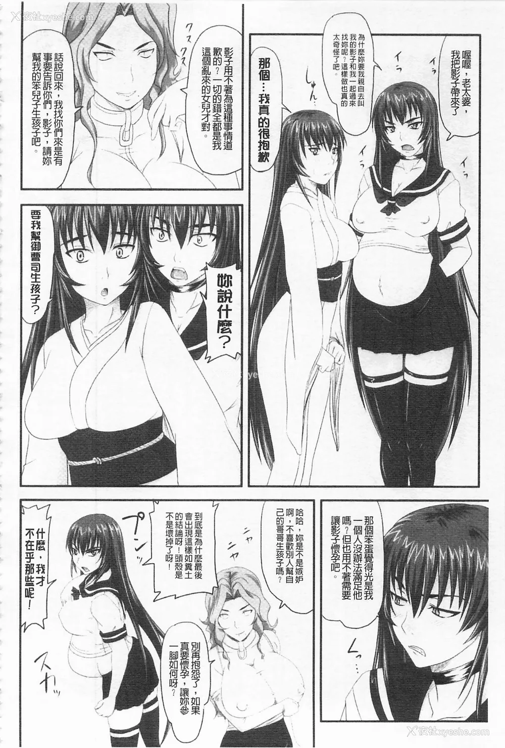 264P - [のざらし (秋神サトル、野晒惺)]ドSな姫は汚される|超S的公主被玷污了 ~上下章~[中国翻訳][薄码]