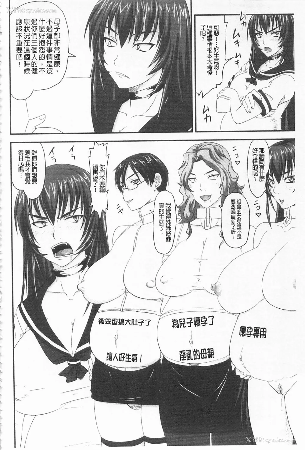 278P - [のざらし (秋神サトル、野晒惺)]ドSな姫は汚される|超S的公主被玷污了 ~上下章~[中国翻訳][薄码]