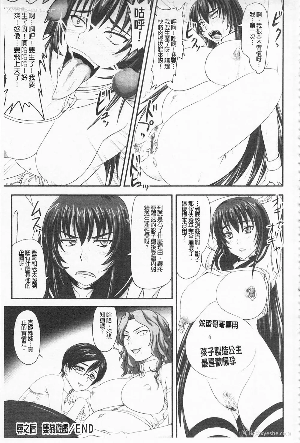 281P - [のざらし (秋神サトル、野晒惺)]ドSな姫は汚される|超S的公主被玷污了 ~上下章~[中国翻訳][薄码]