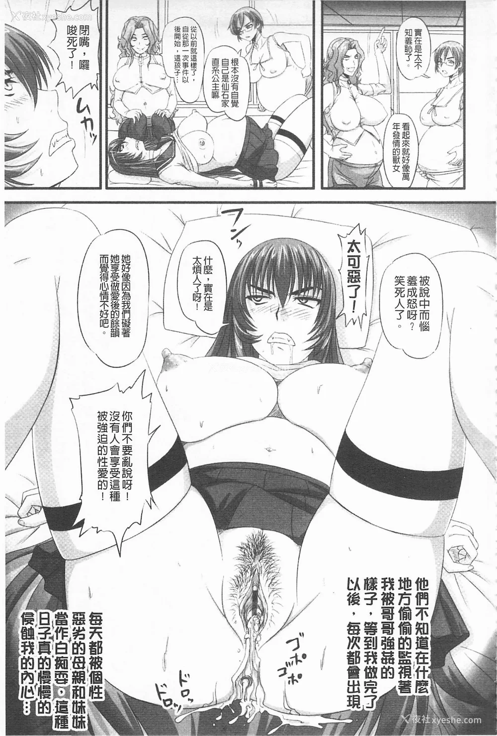 283P - [のざらし (秋神サトル、野晒惺)]ドSな姫は汚される|超S的公主被玷污了 ~上下章~[中国翻訳][薄码]