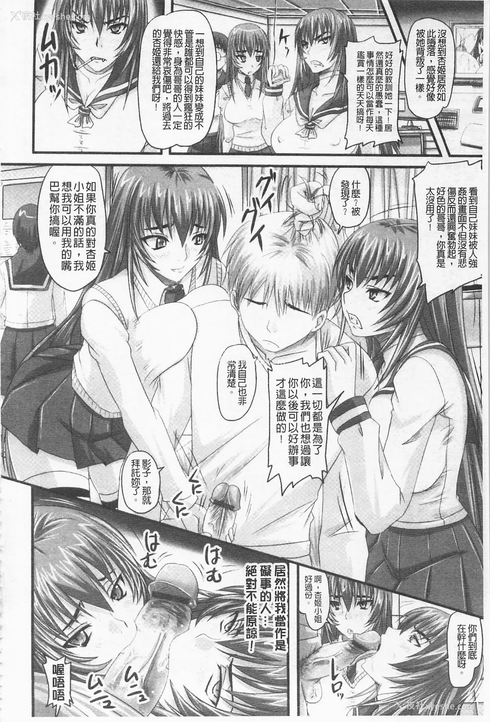 316P - [のざらし (秋神サトル、野晒惺)]ドSな姫は汚される|超S的公主被玷污了 ~上下章~[中国翻訳][薄码]