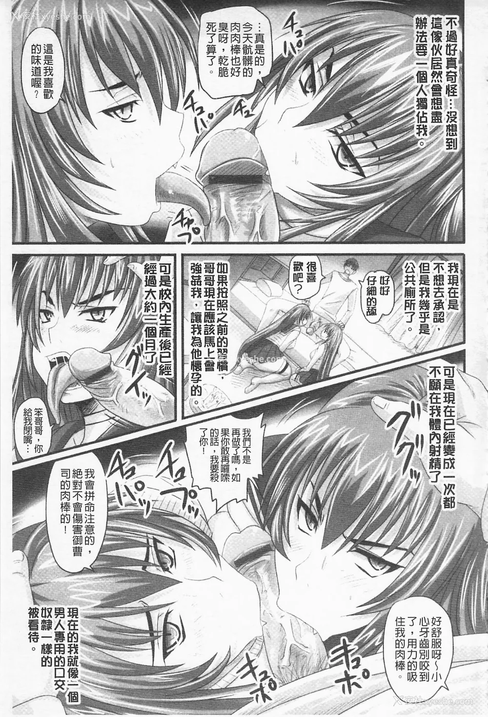 317P - [のざらし (秋神サトル、野晒惺)]ドSな姫は汚される|超S的公主被玷污了 ~上下章~[中国翻訳][薄码]