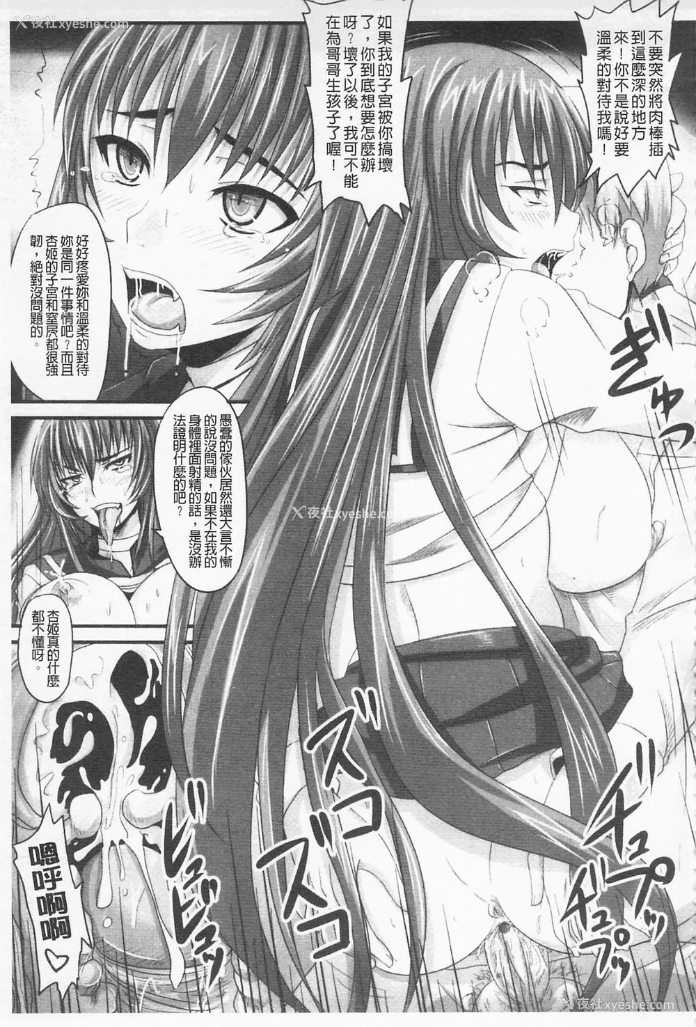 325P - [のざらし (秋神サトル、野晒惺)]ドSな姫は汚される|超S的公主被玷污了 ~上下章~[中国翻訳][薄码]