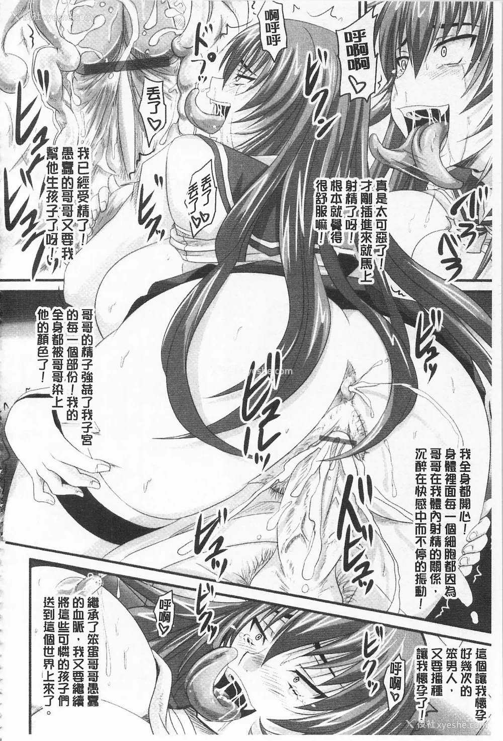 326P - [のざらし (秋神サトル、野晒惺)]ドSな姫は汚される|超S的公主被玷污了 ~上下章~[中国翻訳][薄码]
