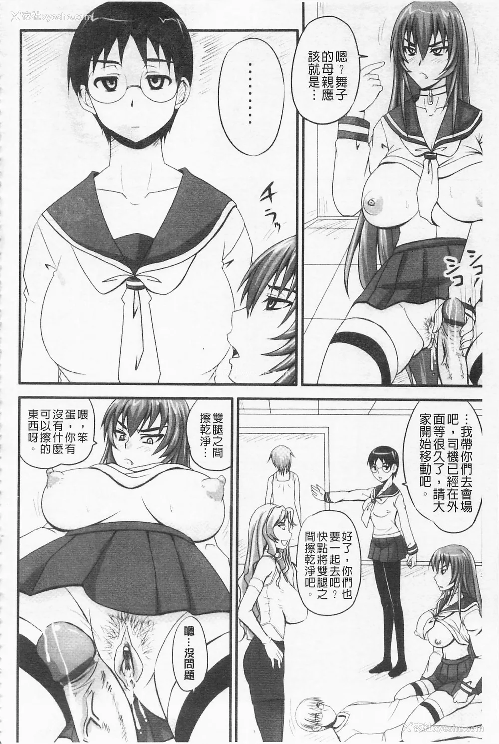 332P - [のざらし (秋神サトル、野晒惺)]ドSな姫は汚される|超S的公主被玷污了 ~上下章~[中国翻訳][薄码]