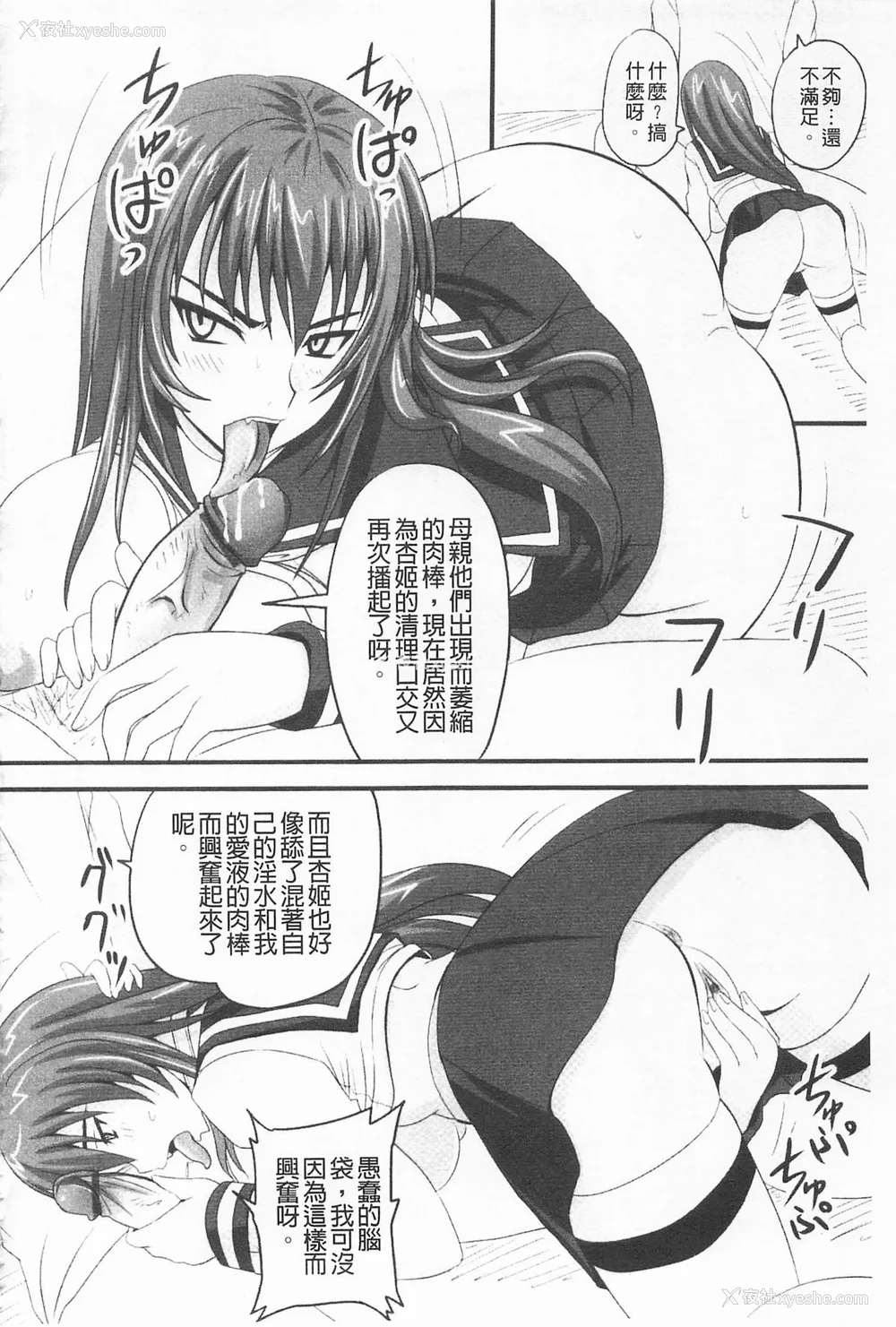 334P - [のざらし (秋神サトル、野晒惺)]ドSな姫は汚される|超S的公主被玷污了 ~上下章~[中国翻訳][薄码]