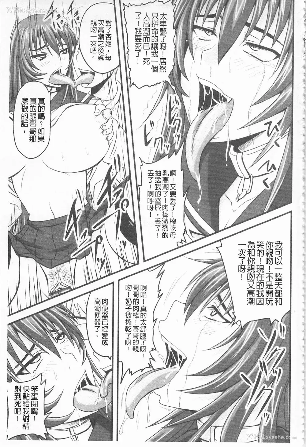 339P - [のざらし (秋神サトル、野晒惺)]ドSな姫は汚される|超S的公主被玷污了 ~上下章~[中国翻訳][薄码]