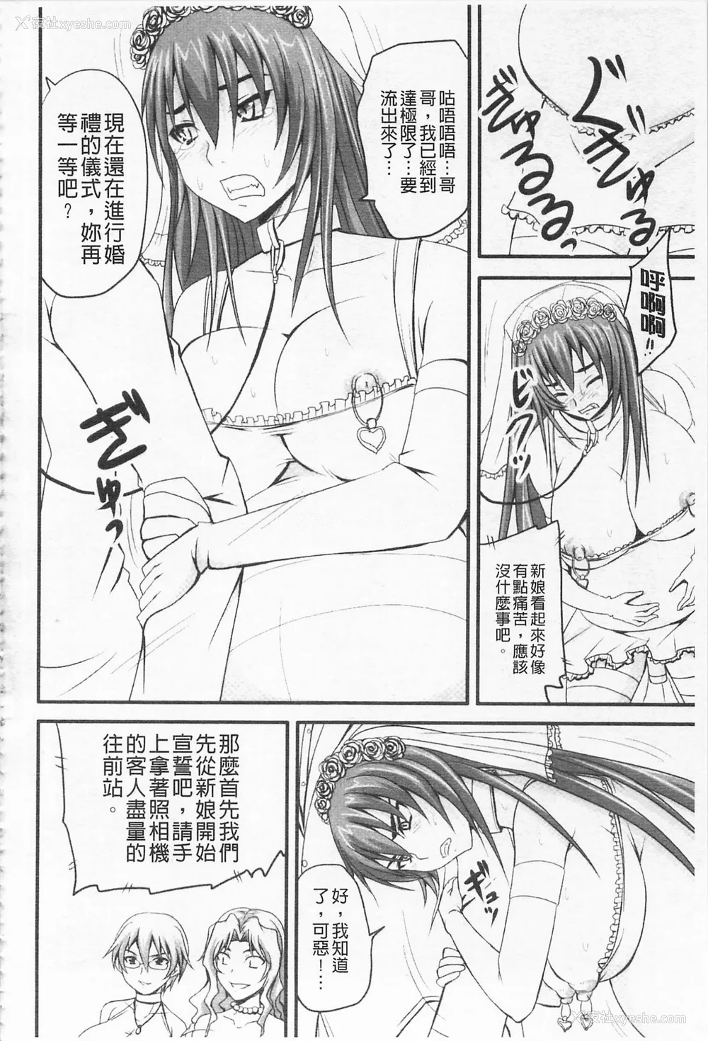348P - [のざらし (秋神サトル、野晒惺)]ドSな姫は汚される|超S的公主被玷污了 ~上下章~[中国翻訳][薄码]