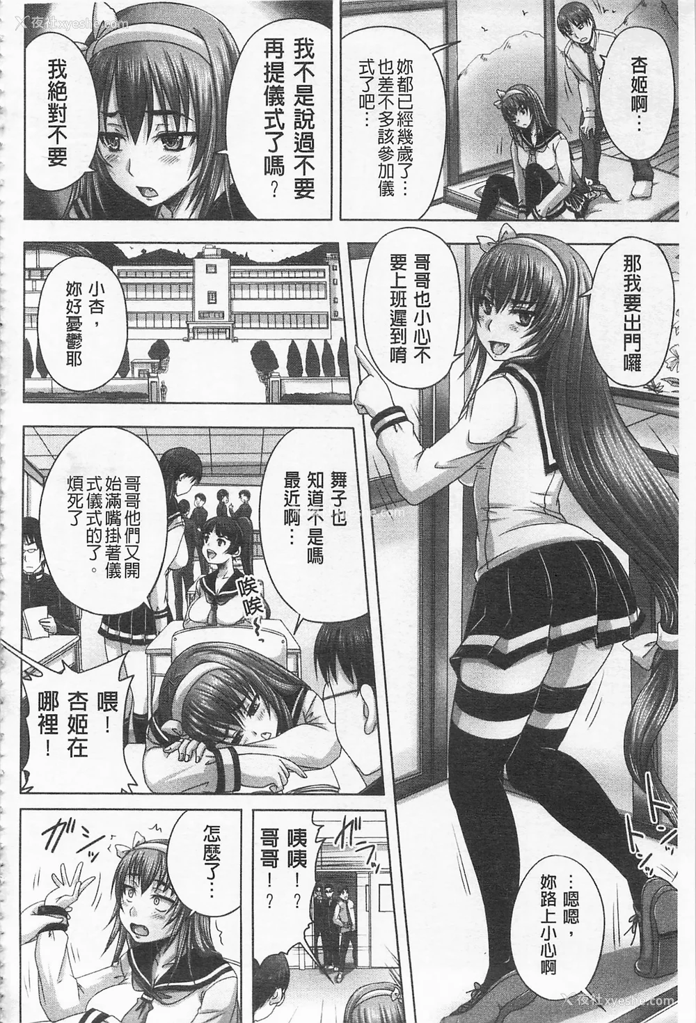 35P - [のざらし (秋神サトル、野晒惺)]ドSな姫は汚される|超S的公主被玷污了 ~上下章~[中国翻訳][薄码]