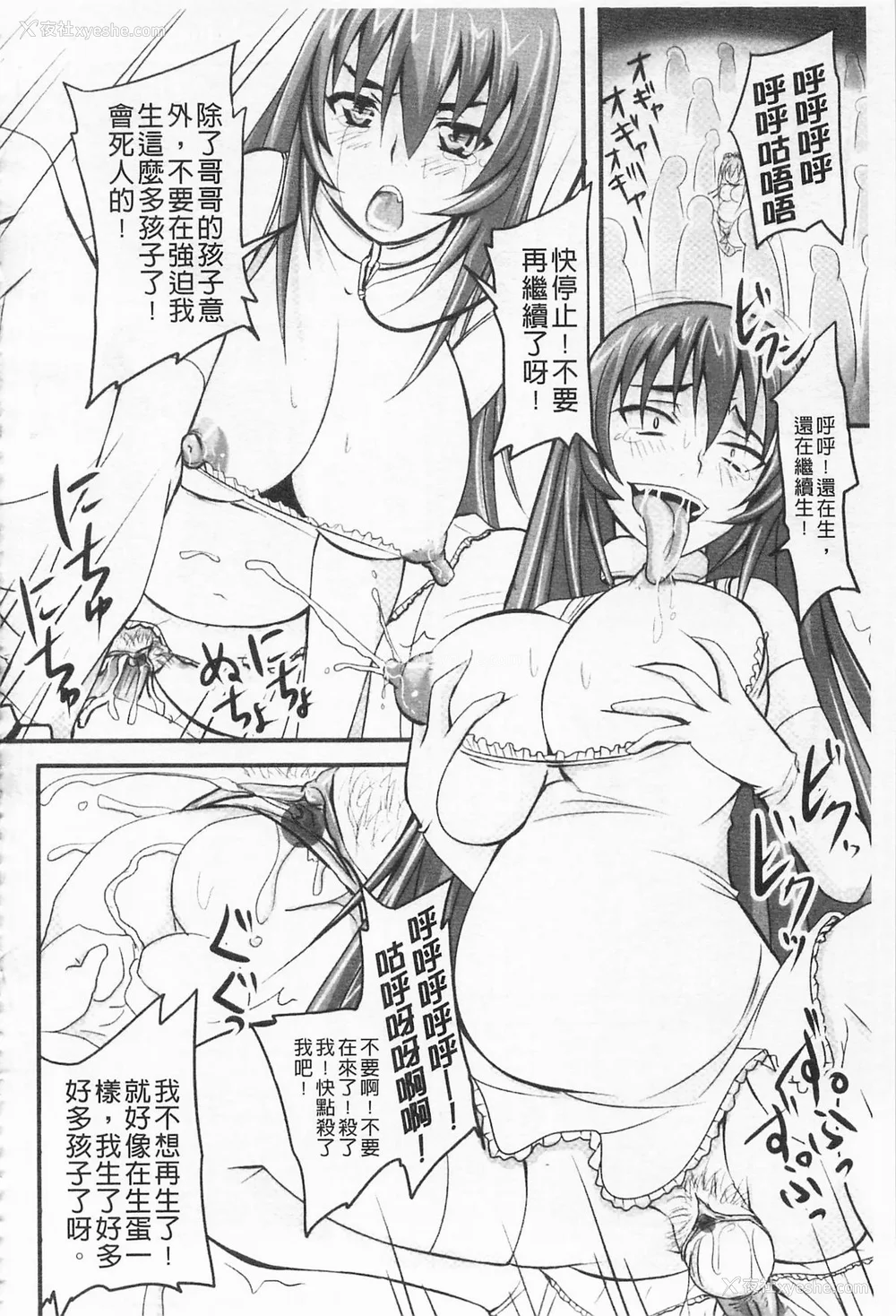 368P - [のざらし (秋神サトル、野晒惺)]ドSな姫は汚される|超S的公主被玷污了 ~上下章~[中国翻訳][薄码]