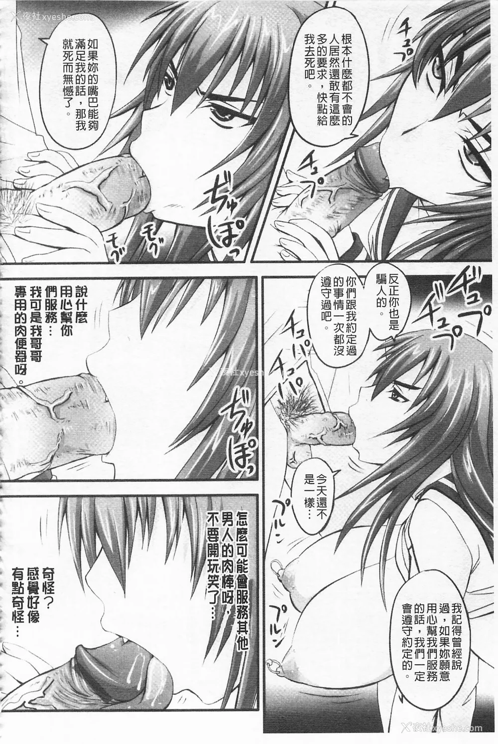 376P - [のざらし (秋神サトル、野晒惺)]ドSな姫は汚される|超S的公主被玷污了 ~上下章~[中国翻訳][薄码]