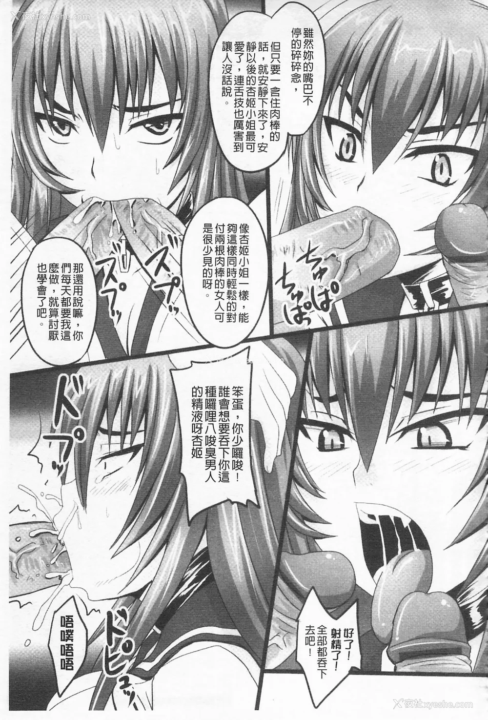 377P - [のざらし (秋神サトル、野晒惺)]ドSな姫は汚される|超S的公主被玷污了 ~上下章~[中国翻訳][薄码]