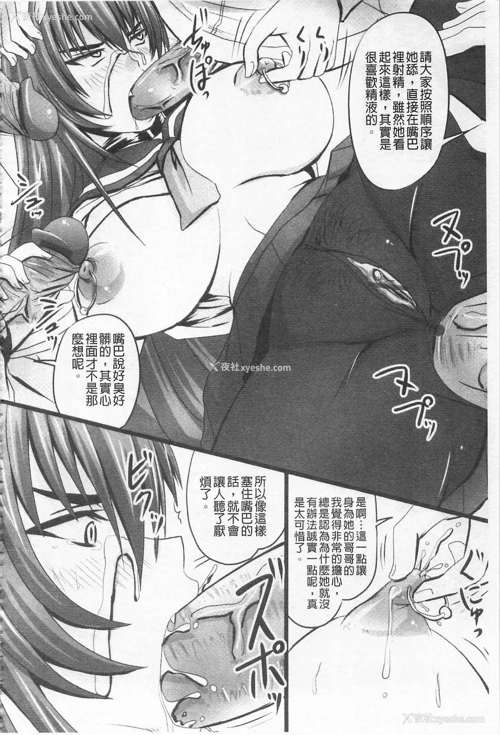 380P - [のざらし (秋神サトル、野晒惺)]ドSな姫は汚される|超S的公主被玷污了 ~上下章~[中国翻訳][薄码]