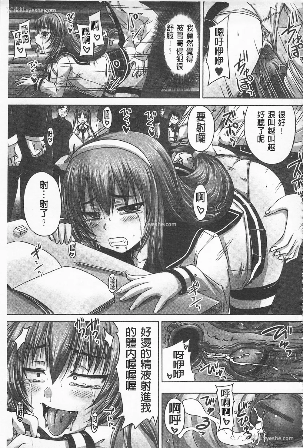 38P - [のざらし (秋神サトル、野晒惺)]ドSな姫は汚される|超S的公主被玷污了 ~上下章~[中国翻訳][薄码]