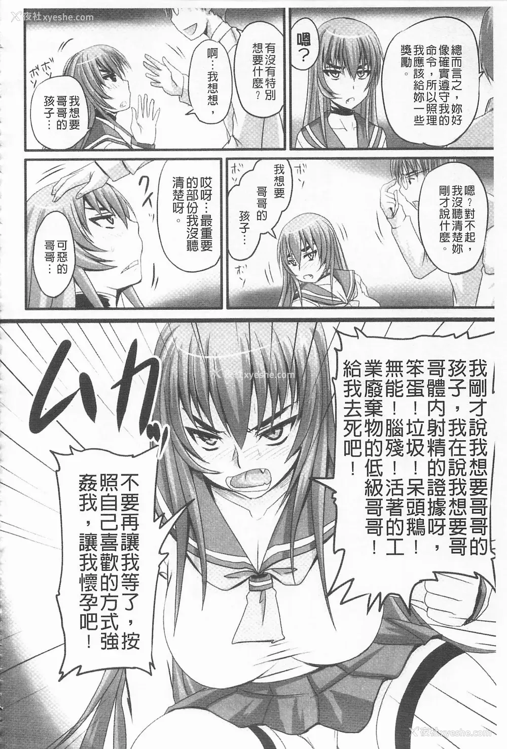 393P - [のざらし (秋神サトル、野晒惺)]ドSな姫は汚される|超S的公主被玷污了 ~上下章~[中国翻訳][薄码]