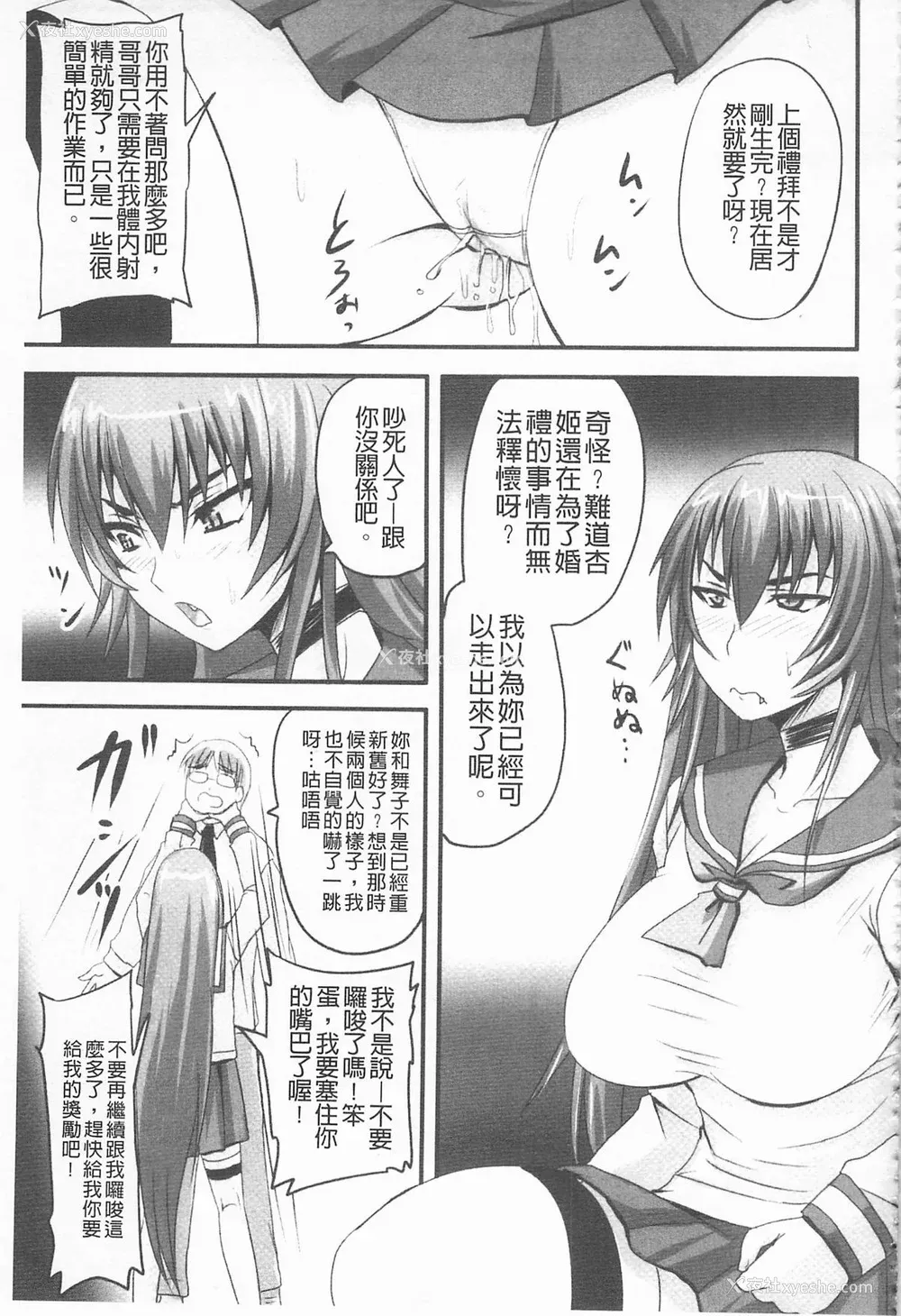 394P - [のざらし (秋神サトル、野晒惺)]ドSな姫は汚される|超S的公主被玷污了 ~上下章~[中国翻訳][薄码]