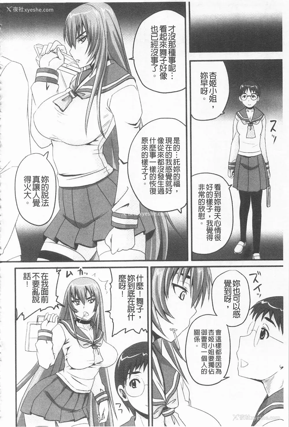 400P - [のざらし (秋神サトル、野晒惺)]ドSな姫は汚される|超S的公主被玷污了 ~上下章~[中国翻訳][薄码]