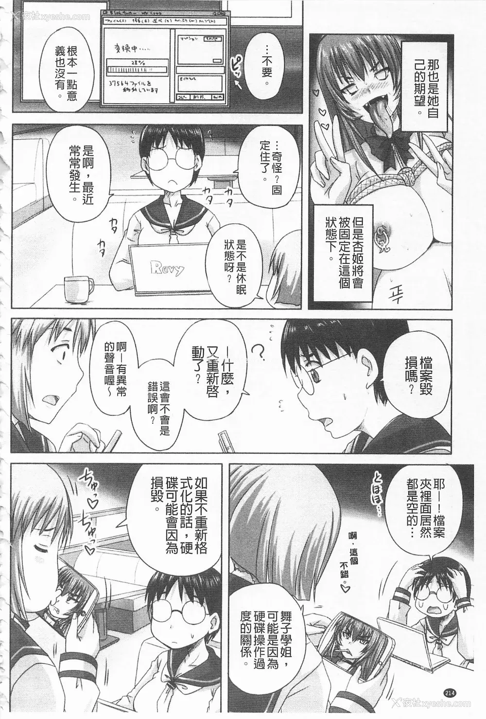 446P - [のざらし (秋神サトル、野晒惺)]ドSな姫は汚される|超S的公主被玷污了 ~上下章~[中国翻訳][薄码]
