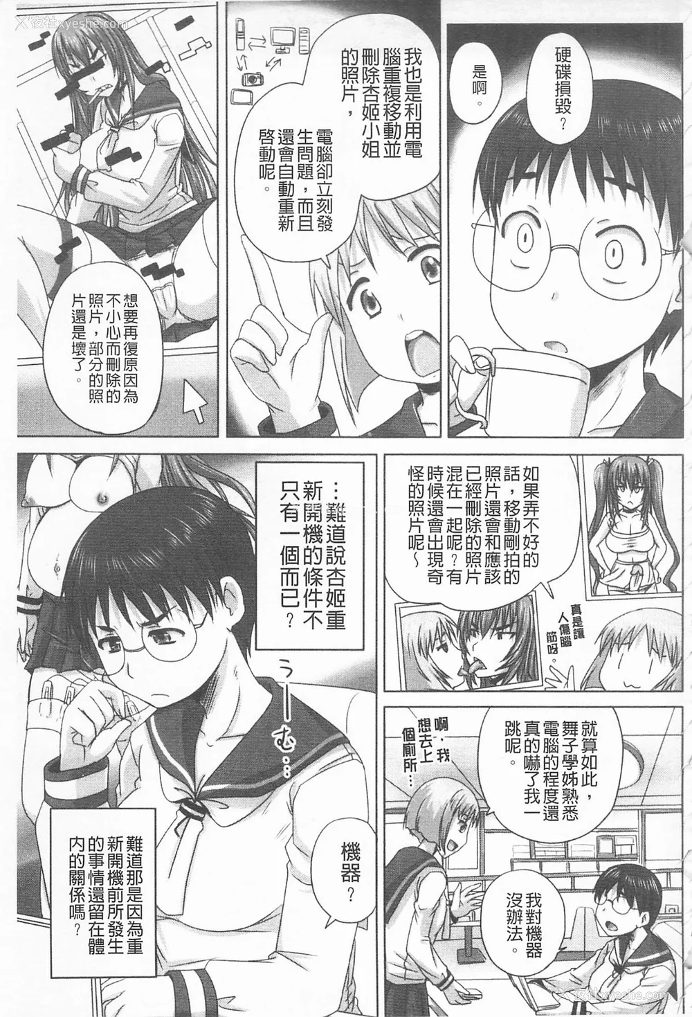 447P - [のざらし (秋神サトル、野晒惺)]ドSな姫は汚される|超S的公主被玷污了 ~上下章~[中国翻訳][薄码]