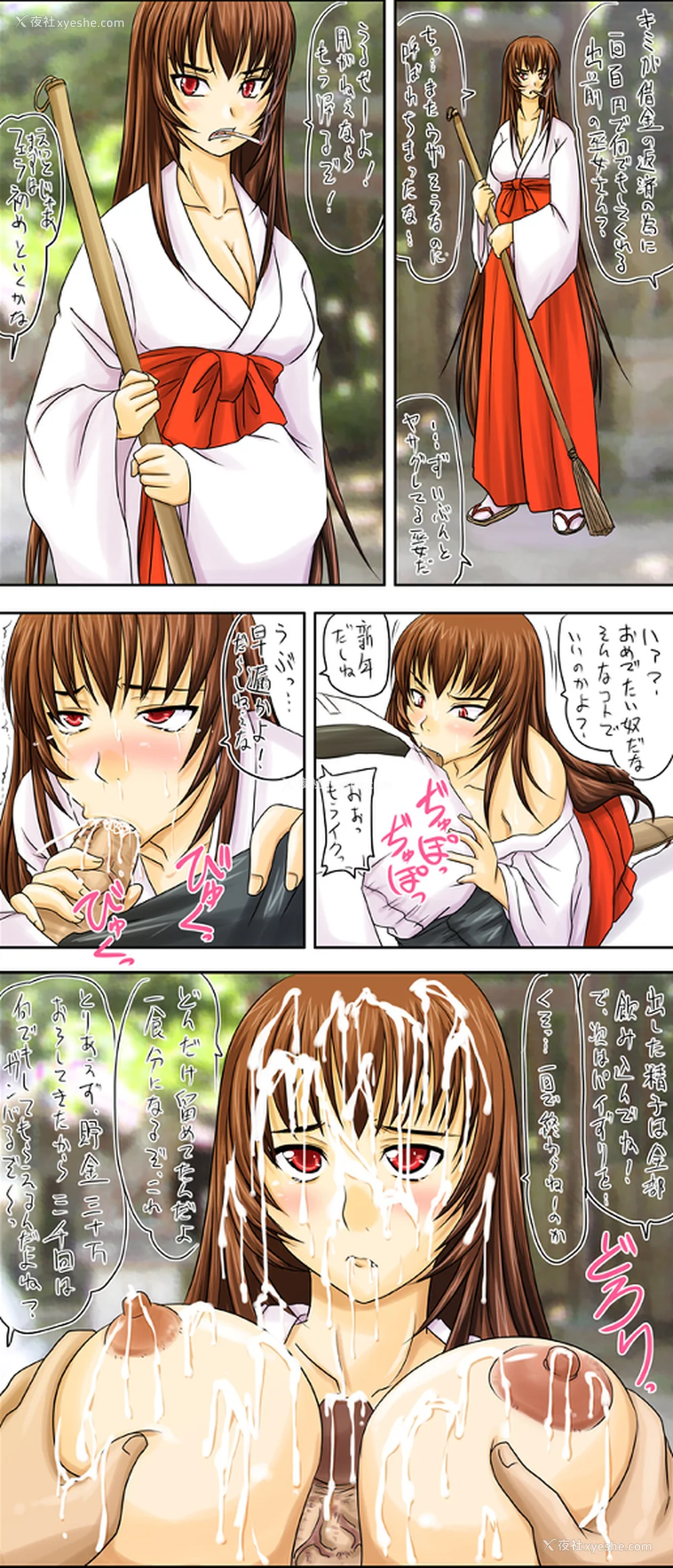 462P - [のざらし (秋神サトル、野晒惺)]ドSな姫は汚される|超S的公主被玷污了 ~上下章~[中国翻訳][薄码]