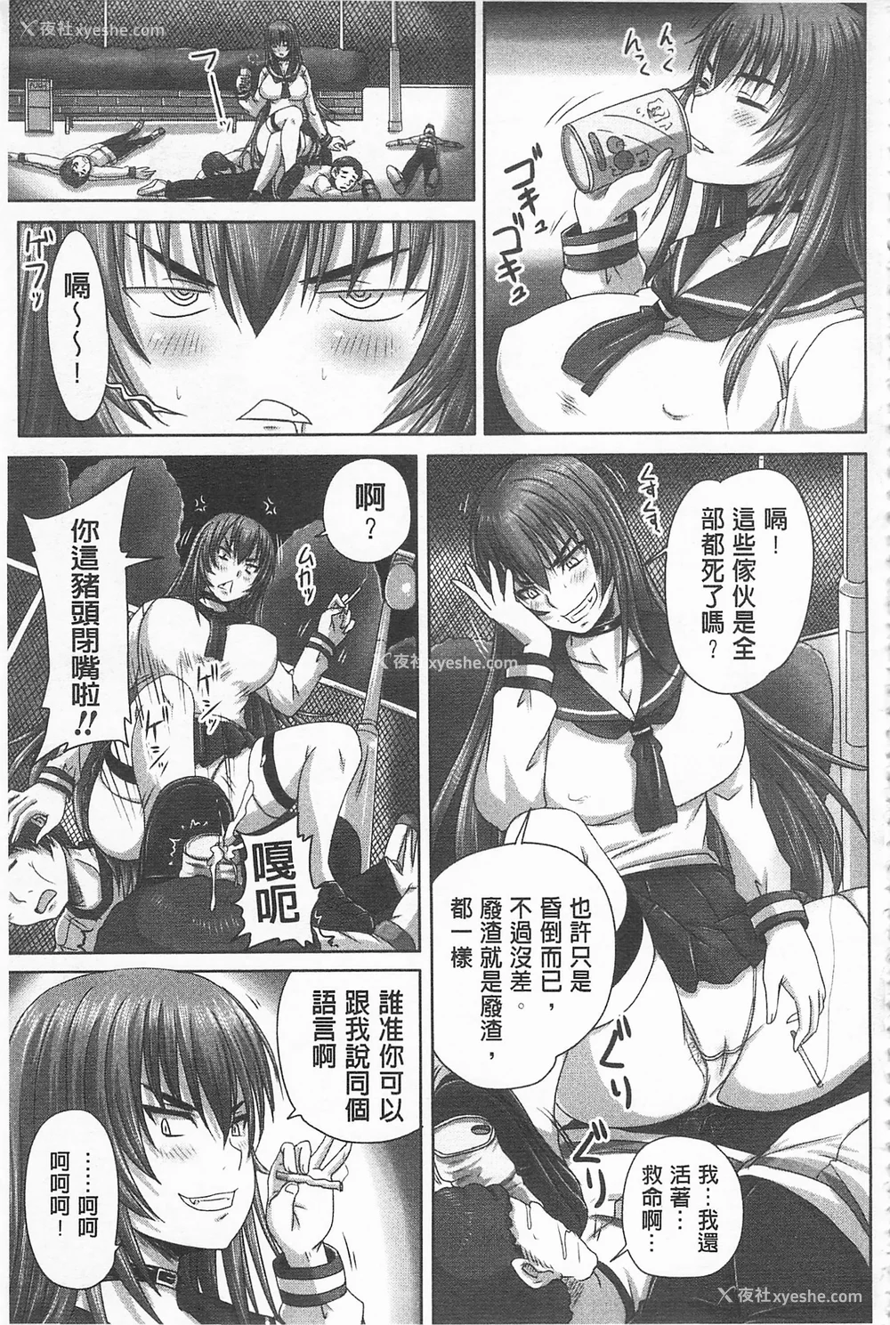 54P - [のざらし (秋神サトル、野晒惺)]ドSな姫は汚される|超S的公主被玷污了 ~上下章~[中国翻訳][薄码]