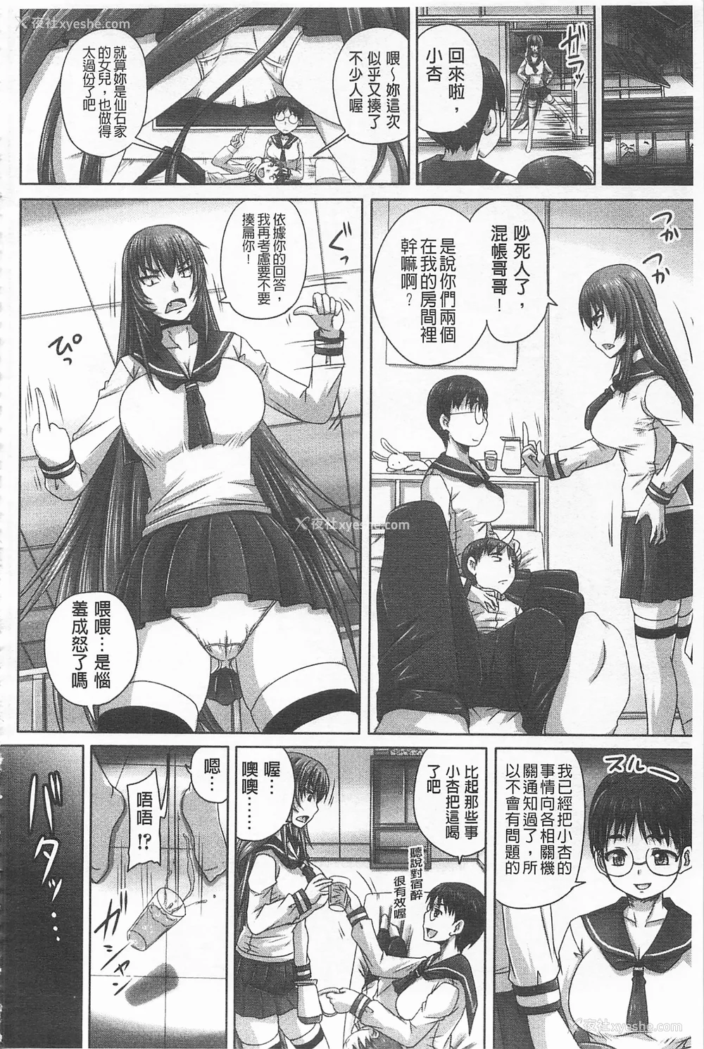 57P - [のざらし (秋神サトル、野晒惺)]ドSな姫は汚される|超S的公主被玷污了 ~上下章~[中国翻訳][薄码]