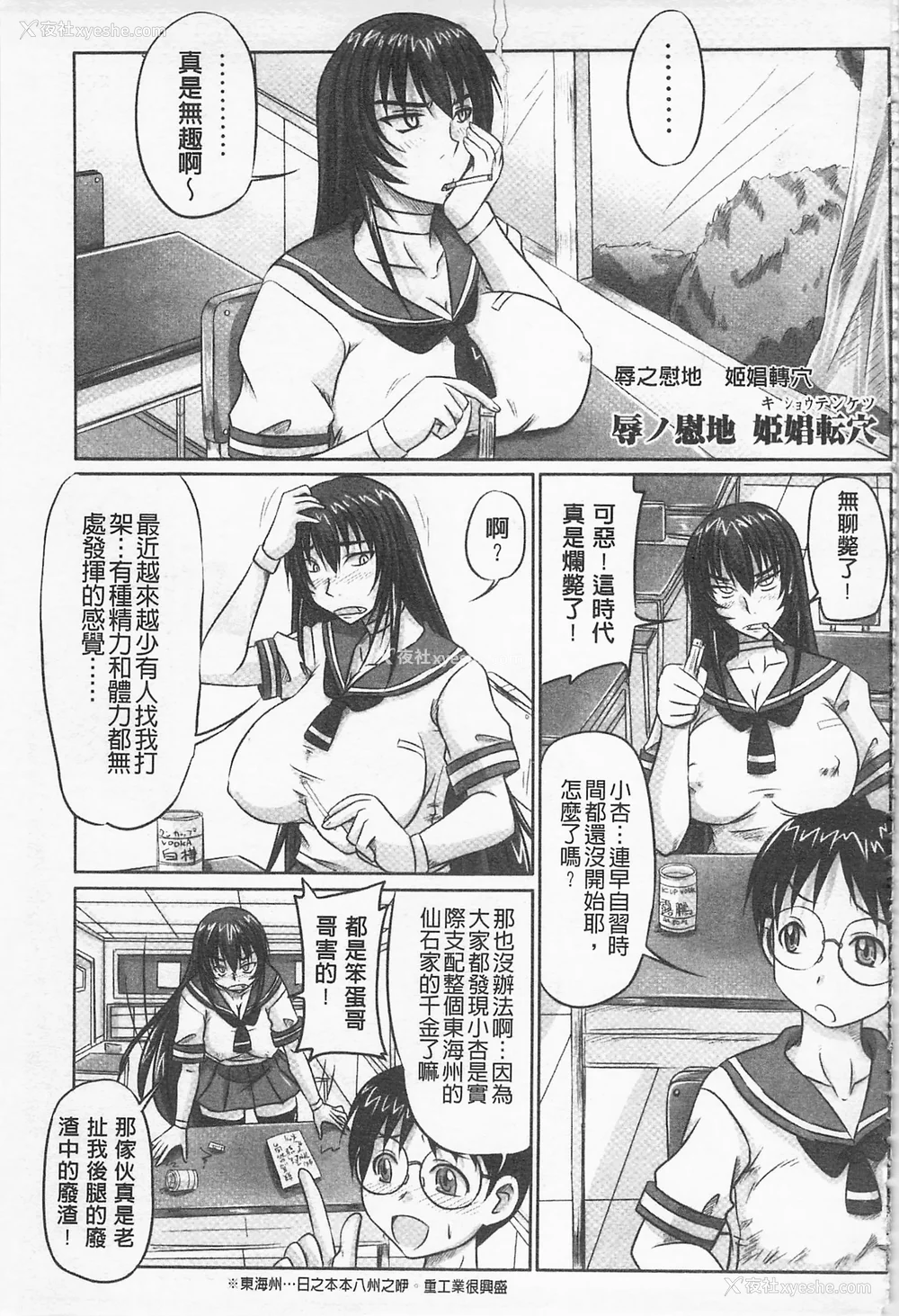 72P - [のざらし (秋神サトル、野晒惺)]ドSな姫は汚される|超S的公主被玷污了 ~上下章~[中国翻訳][薄码]