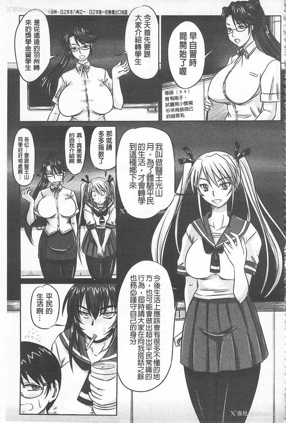 74P - [のざらし (秋神サトル、野晒惺)]ドSな姫は汚される|超S的公主被玷污了 ~上下章~[中国翻訳][薄码]